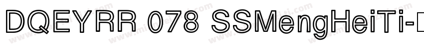 DQEYRR 078 SSMengHeiTi字体转换